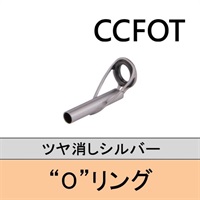 ステンレスOリング トップガイド/CCFOT